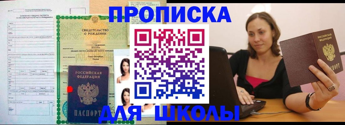 прописка паспорт в Кореновске