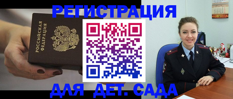 купить прописку в Кореновске